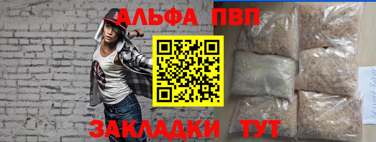 A PVP крисы CK  А ПВП VHQ  Alpha PVP  Вход с VPN  Югорск 