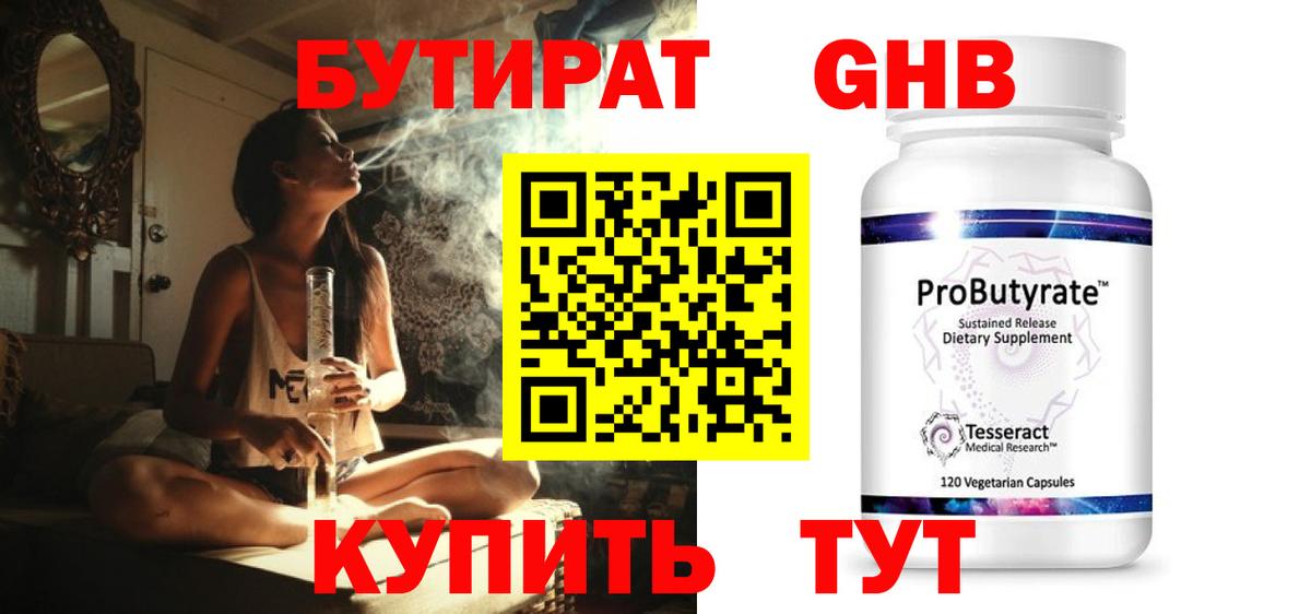 Югорск  Бутират вода  Вход с VPN 