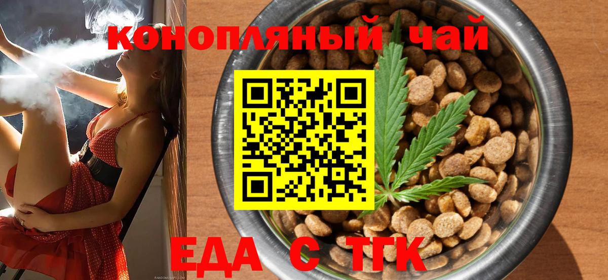 Cannafood марихуана Югорск