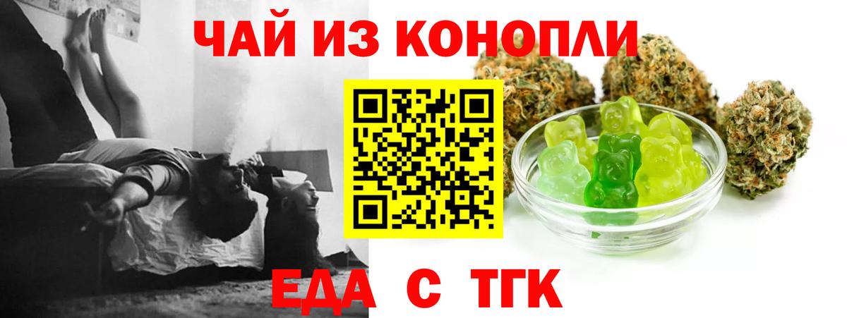 Югорск  Cannafood конопля  Вход с VPN 