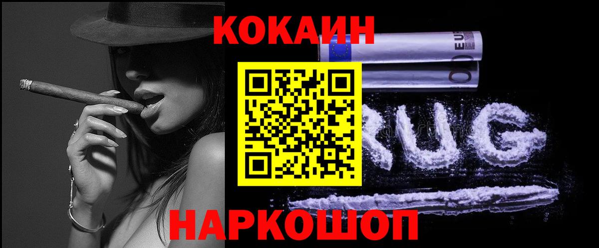 где продают наркотики  COCAIN Fish Scale  Cocaine  Вход с VPN  Югорск  Кокаин Перу 