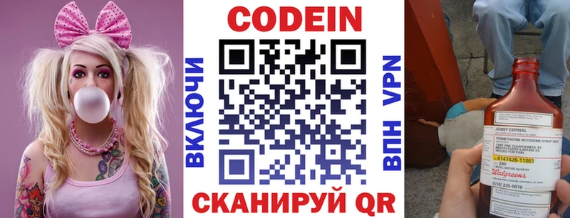 Кодеин Purple Drank  Югорск 