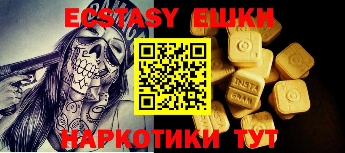 где купить наркоту  Вход с VPN  Югорск  Ecstasy TESLA  Экстази VHQ 