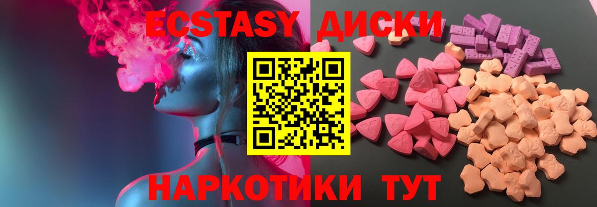 Ecstasy таблы Югорск