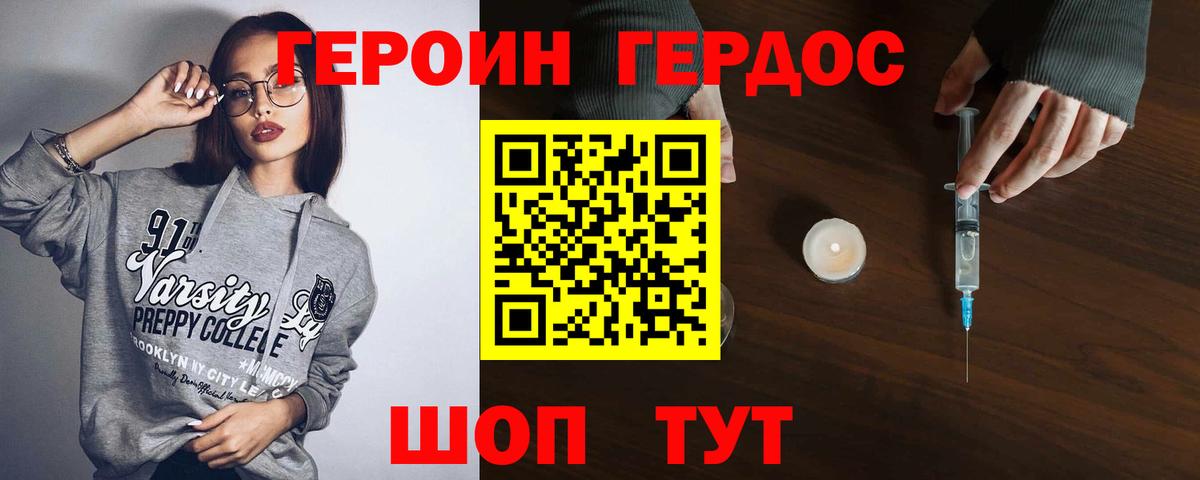 Героин афганец Югорск