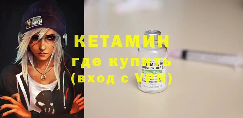 Кетамин ketamine  ОМГ ОМГ рабочий сайт  Югорск 