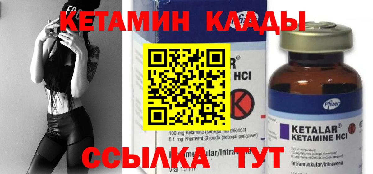 Югорск  КЕТАМИН ketamine  Кетамин ketamine  Вход с VPN 