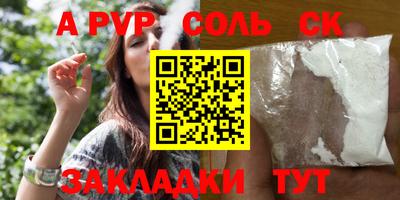 кристаллы Азнакаево