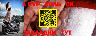 Альфа ПВП Ипатово
