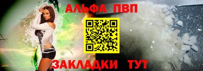 Альфа ПВП Ипатово