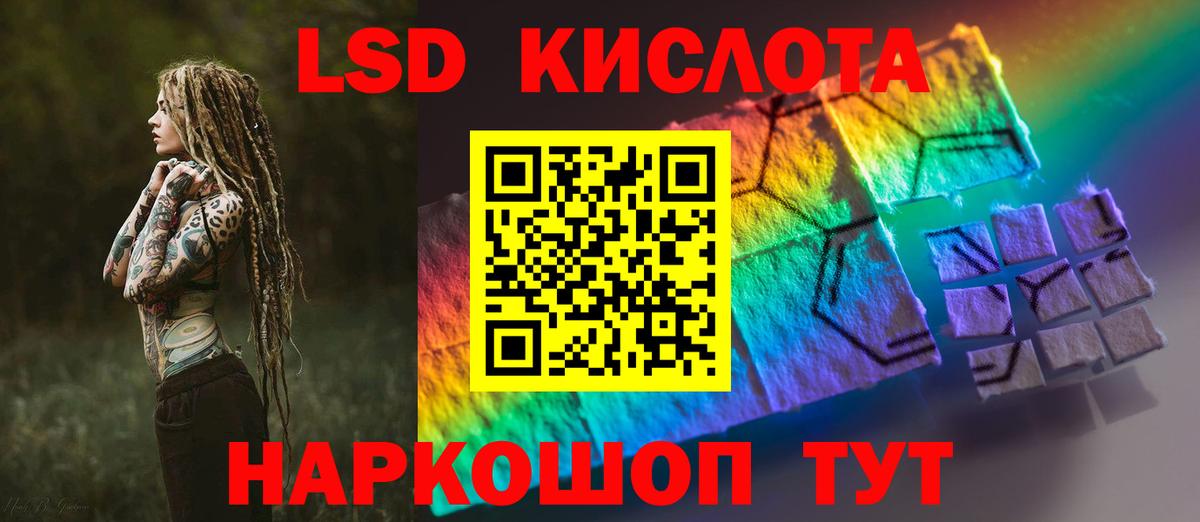 ЛСД экстази  Югорск  LSD-25 экстази кислота  Лсд 25 экстази кислота 