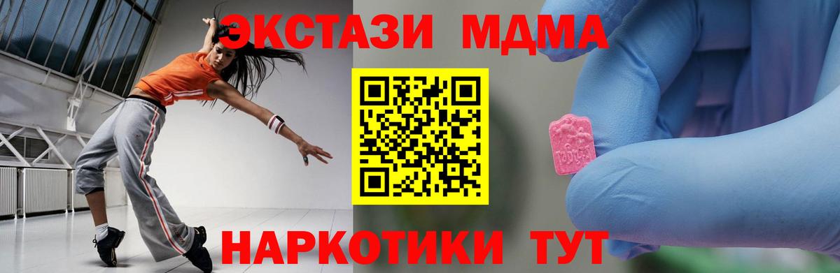 Югорск  MDMA Molly  Вход с VPN  MDMA  MDMA молли 