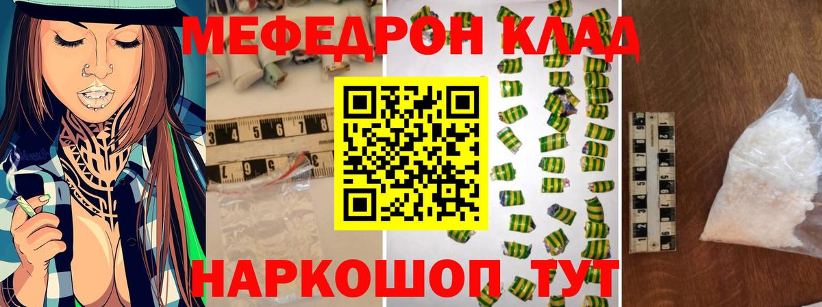 Меф мука Югорск
