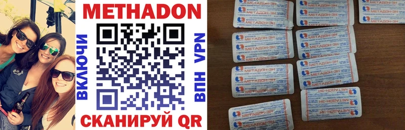 kraken   shop как зайти  Югорск  Метадон VHQ  купить закладку 