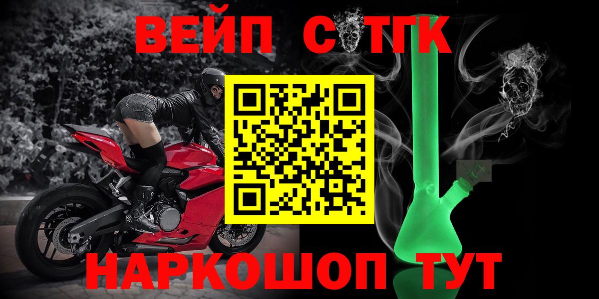 Дистиллят ТГК THC oil Югорск