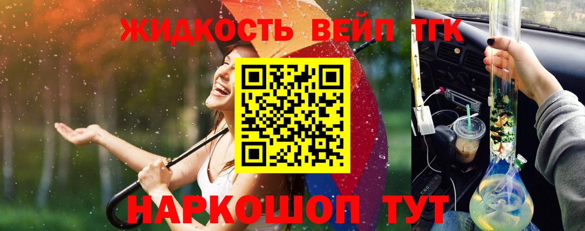 ТГК жижа  наркошоп  Югорск 