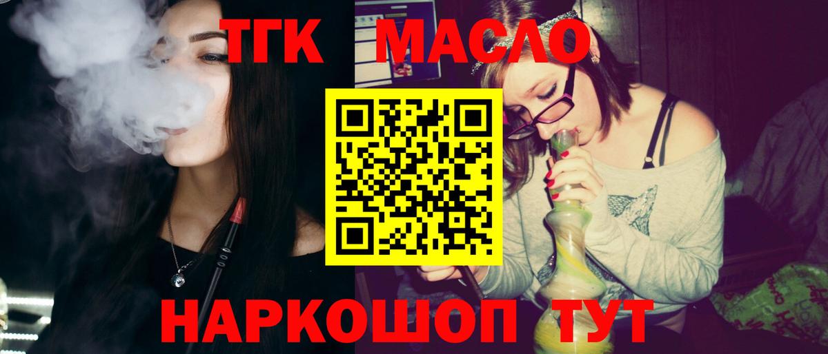 Югорск  наркотики  Вход с VPN  Дистиллят ТГК THC oil 
